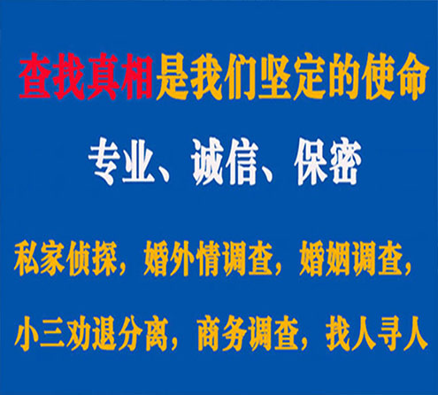 关于牡丹江寻迹调查事务所